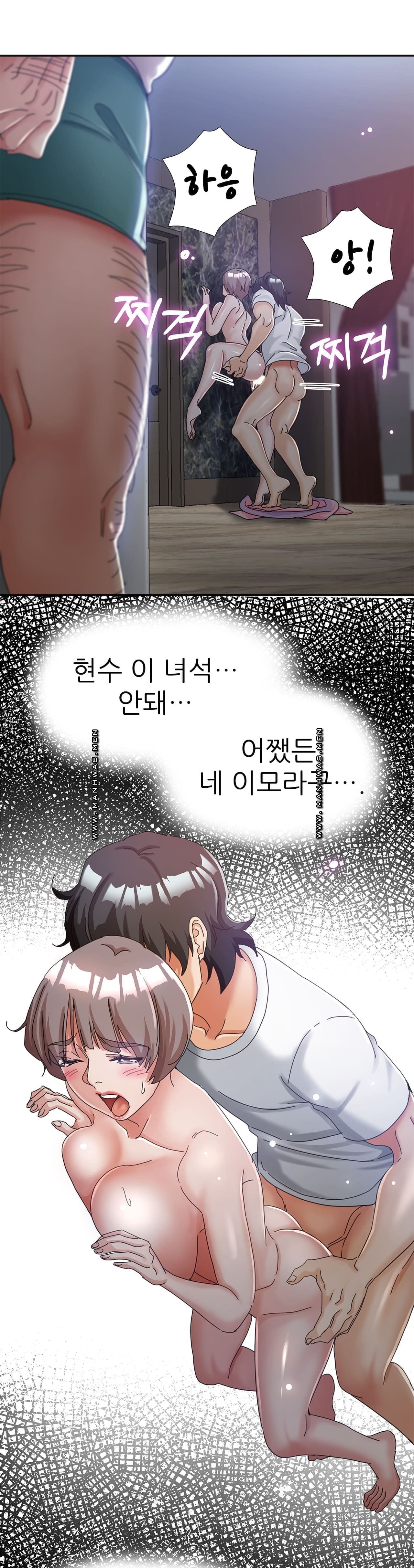 Stepmother's Sisters Raw Chapter 11 Page 2