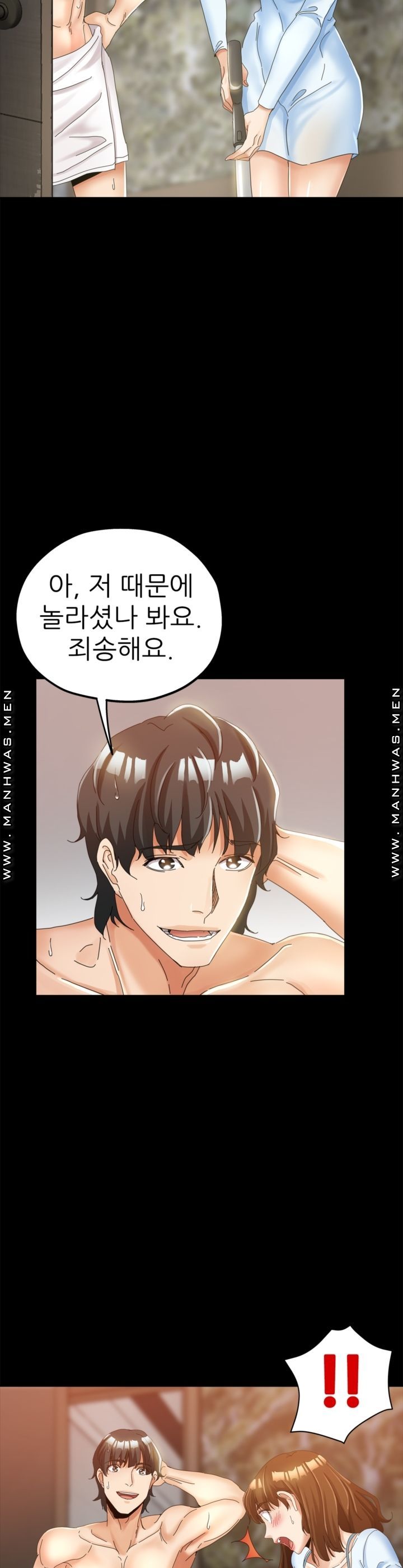 Stepmother's Sisters Raw Chapter 12 Page 11