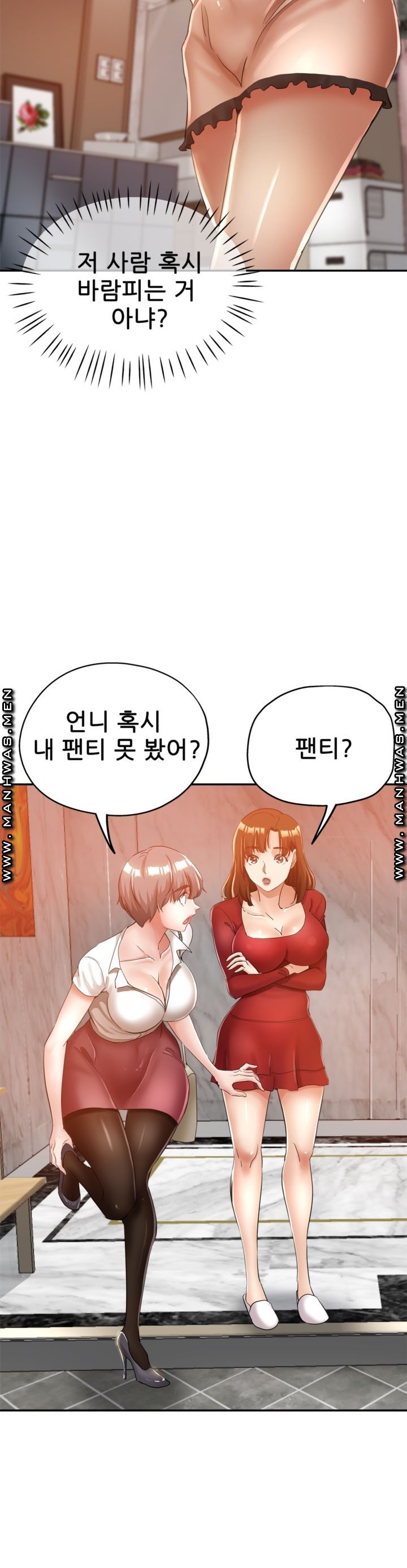 Stepmother's Sisters Raw Chapter 12 Page 21