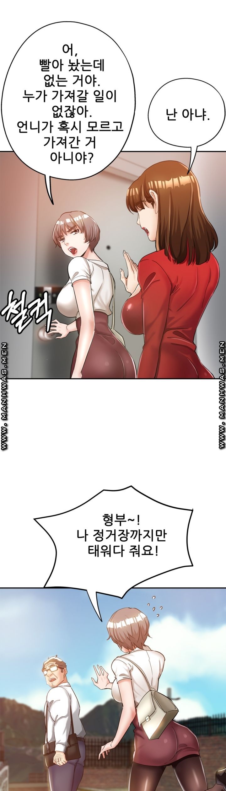 Stepmother's Sisters Raw Chapter 12 Page 22