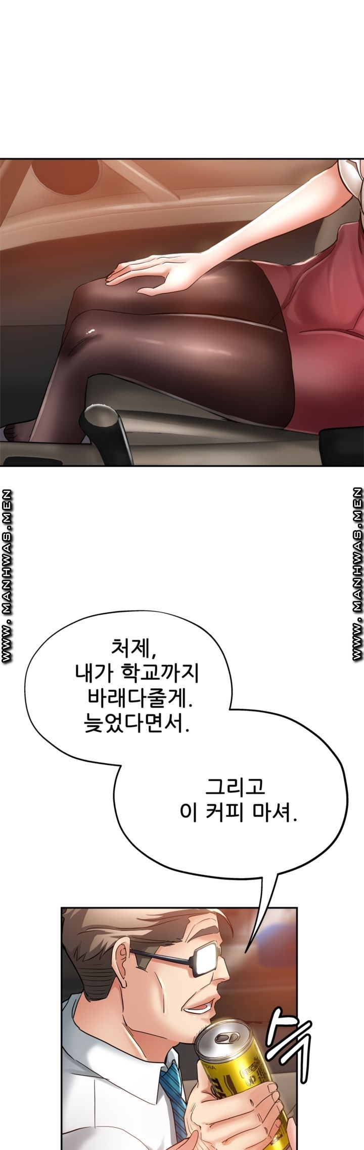 Stepmother's Sisters Raw Chapter 12 Page 26