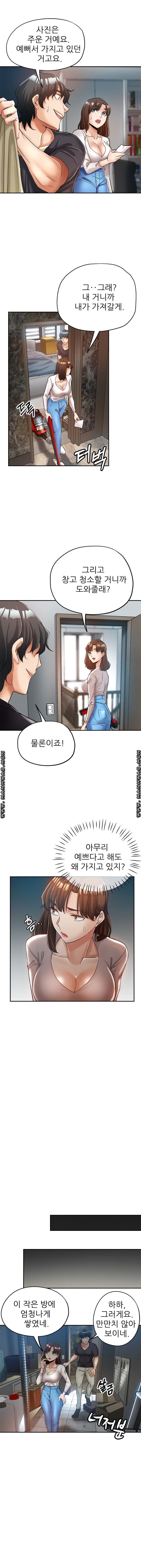 Stepmother's Sisters Raw Chapter 13 Page 4