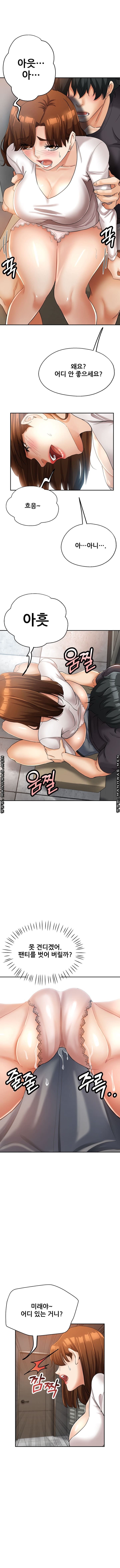 Stepmother's Sisters Raw Chapter 14 Page 6