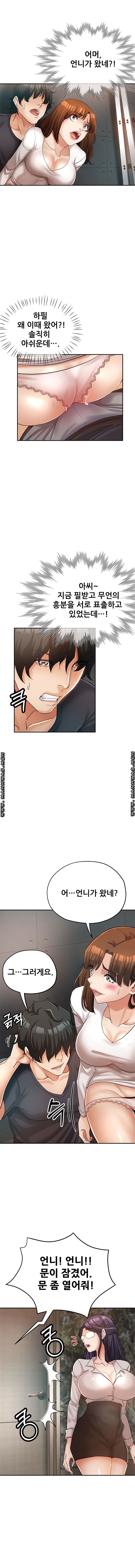 Stepmother's Sisters Raw Chapter 14 Page 7