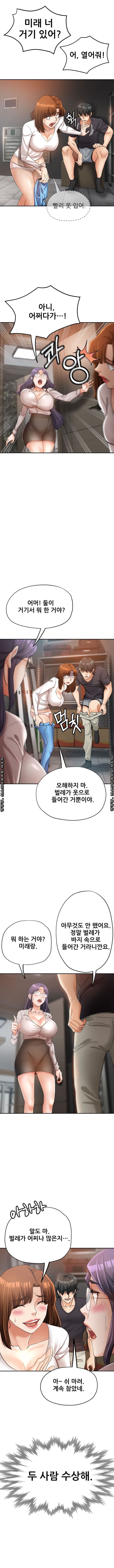 Stepmother's Sisters Raw Chapter 14 Page 8