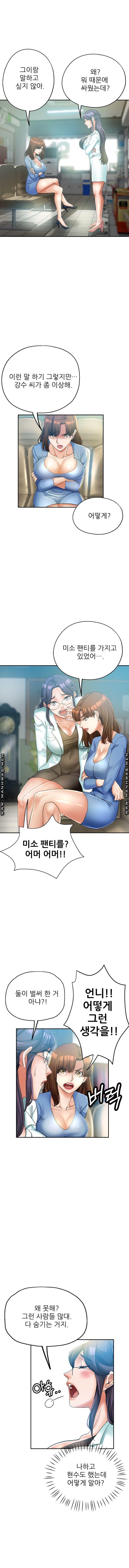 Stepmother's Sisters Raw Chapter 15 Page 5