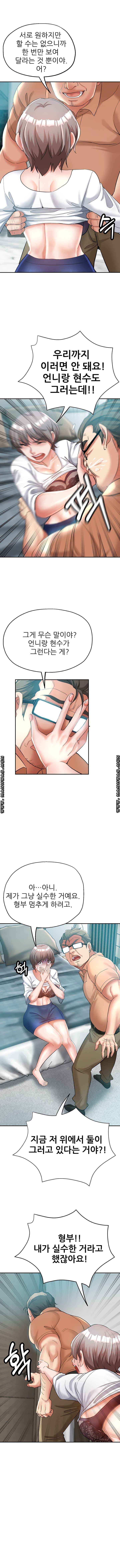 Stepmother's Sisters Raw Chapter 17 Page 10