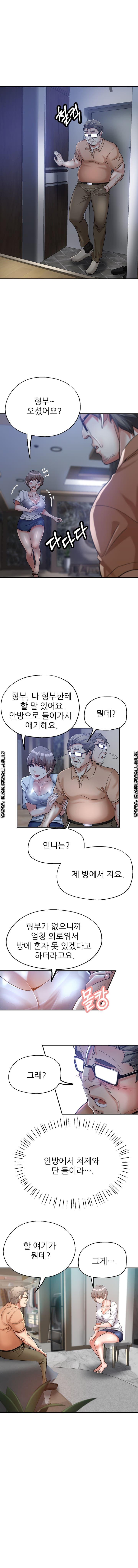 Stepmother's Sisters Raw Chapter 17 Page 2