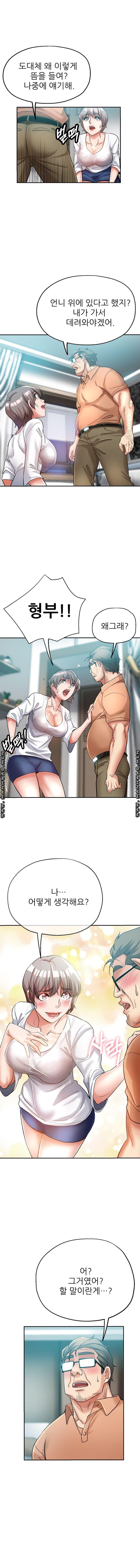Stepmother's Sisters Raw Chapter 17 Page 7