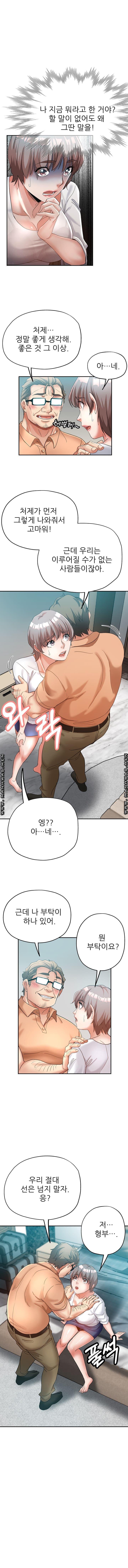 Stepmother's Sisters Raw Chapter 17 Page 8