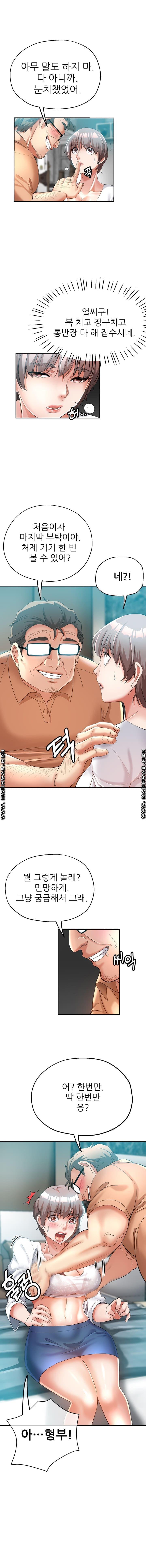 Stepmother's Sisters Raw Chapter 17 Page 9