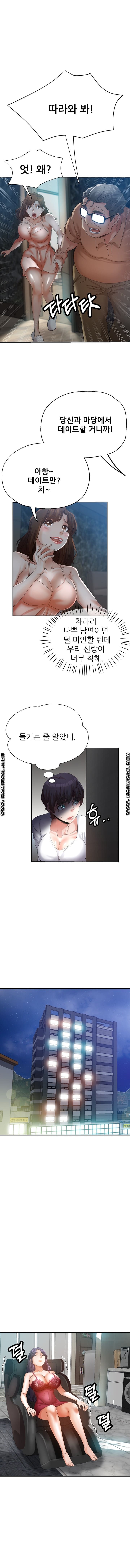 Stepmother's Sisters Raw Chapter 19 Page 4