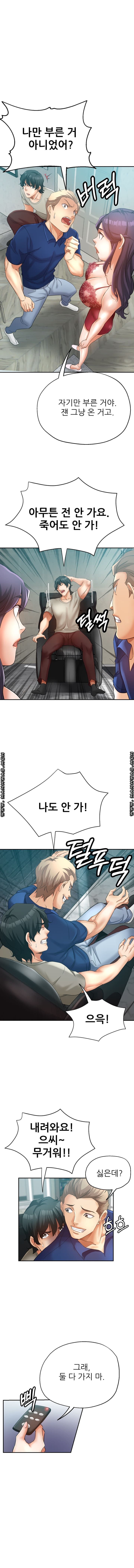 Stepmother's Sisters Raw Chapter 19 Page 8