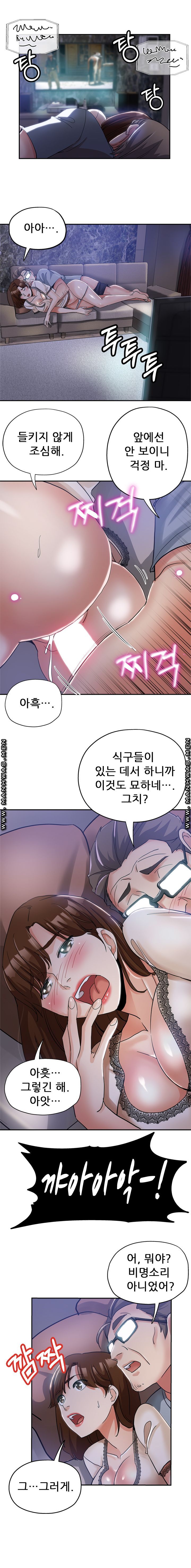 Stepmother's Sisters Raw Chapter 2 Page 11