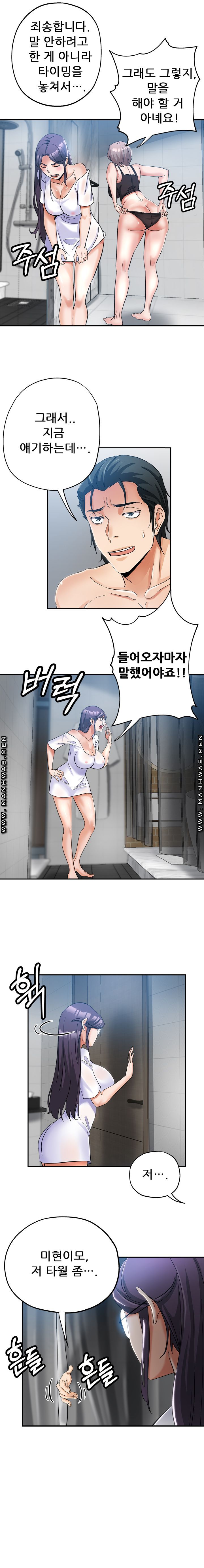 Stepmother's Sisters Raw Chapter 2 Page 12