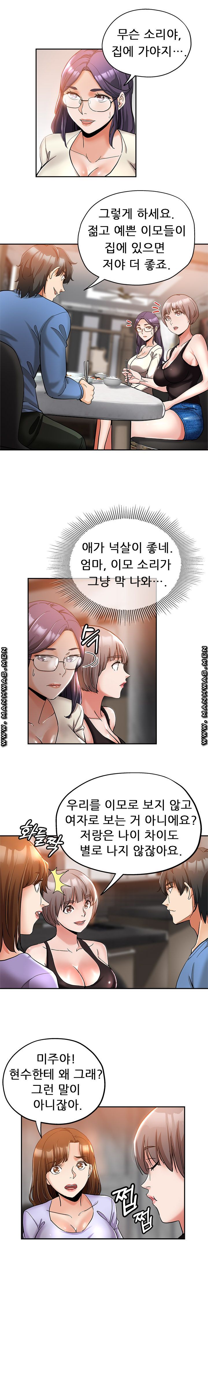 Stepmother's Sisters Raw Chapter 2 Page 4