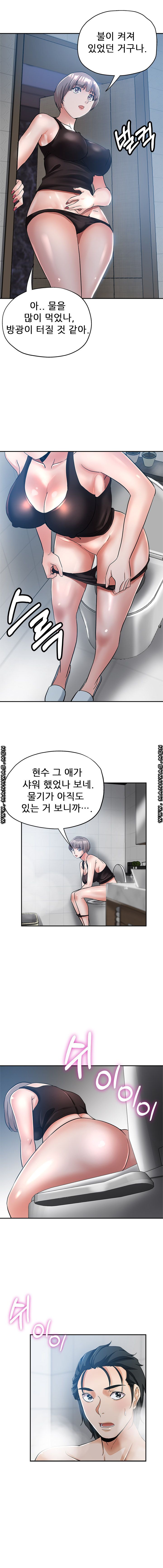 Stepmother's Sisters Raw Chapter 2 Page 7