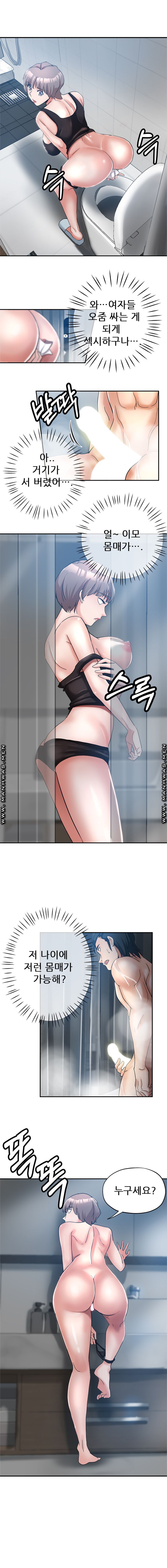 Stepmother's Sisters Raw Chapter 2 Page 8
