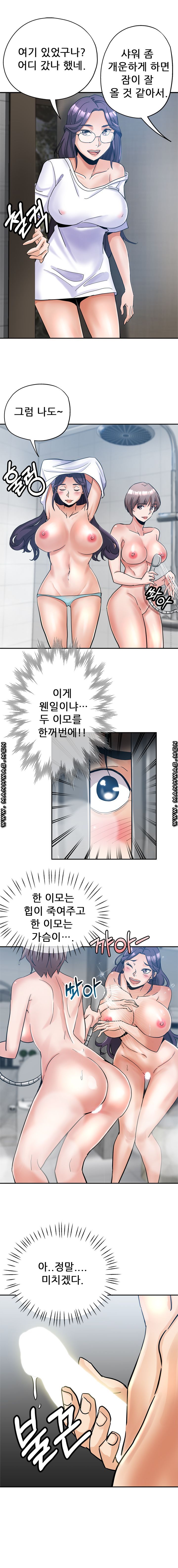 Stepmother's Sisters Raw Chapter 2 Page 9