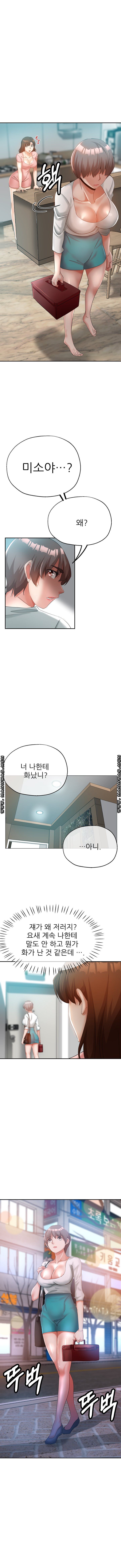 Stepmother's Sisters Raw Chapter 20 Page 8
