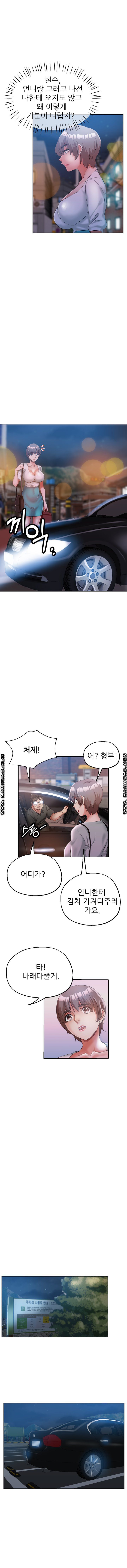 Stepmother's Sisters Raw Chapter 20 Page 9