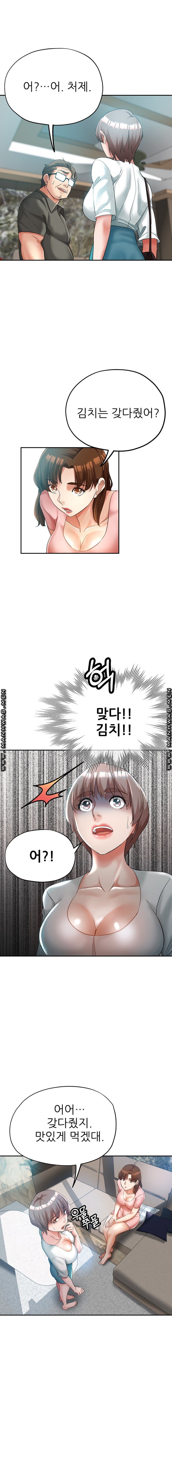 Stepmother's Sisters Raw Chapter 21 Page 10