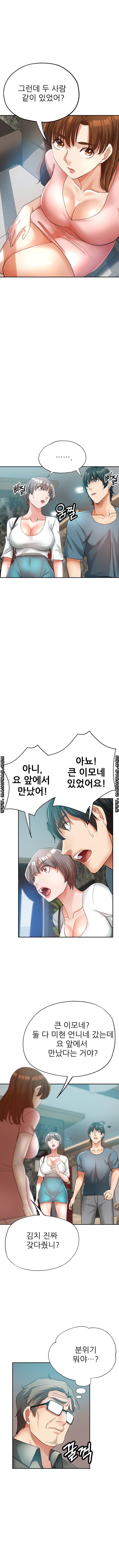 Stepmother's Sisters Raw Chapter 21 Page 11