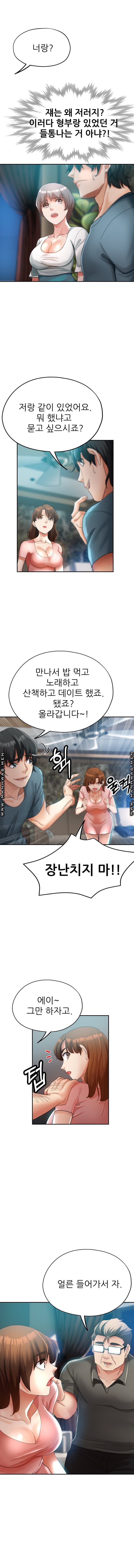 Stepmother's Sisters Raw Chapter 22 Page 2
