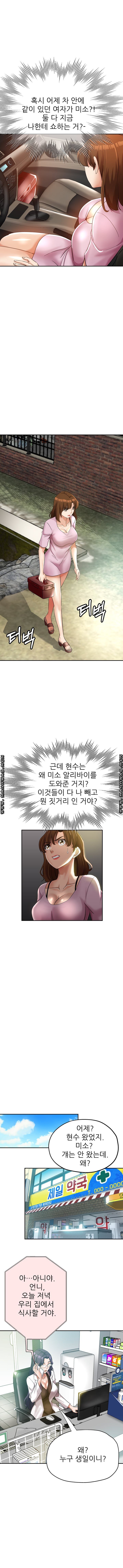 Stepmother's Sisters Raw Chapter 22 Page 5