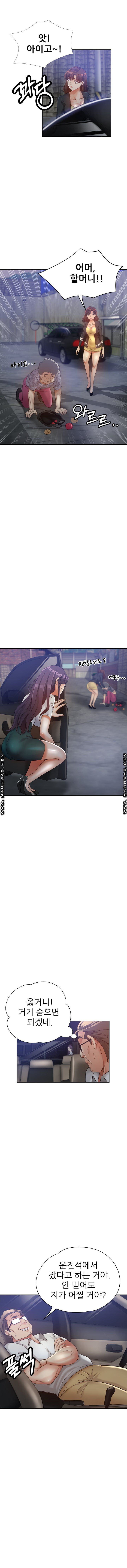 Stepmother's Sisters Raw Chapter 23 Page 3