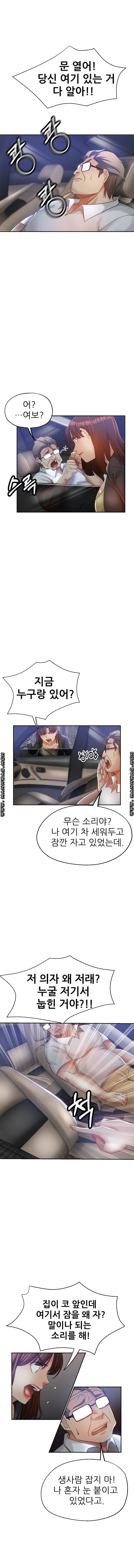 Stepmother's Sisters Raw Chapter 23 Page 4