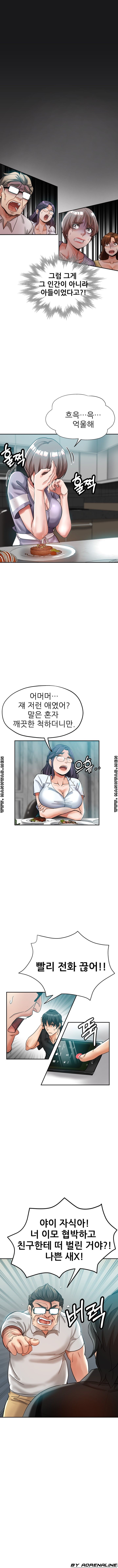 Stepmother's Sisters Raw Chapter 24 Page 11