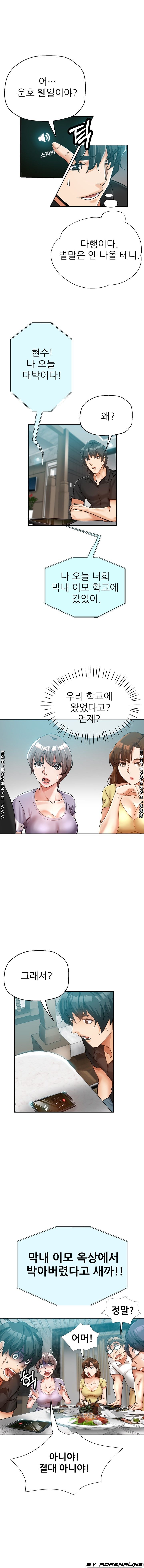 Stepmother's Sisters Raw Chapter 24 Page 6