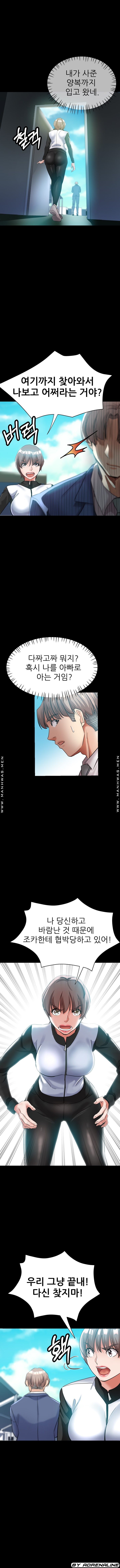 Stepmother's Sisters Raw Chapter 24 Page 8