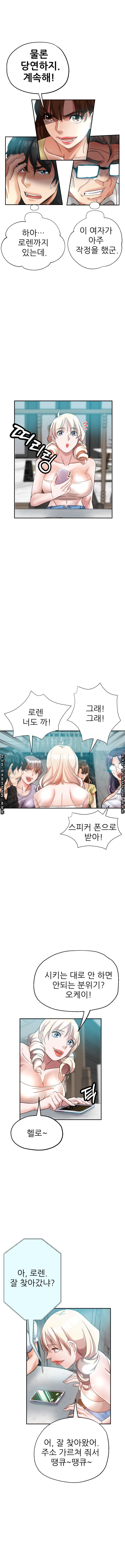 Stepmother's Sisters Raw Chapter 25 Page 3