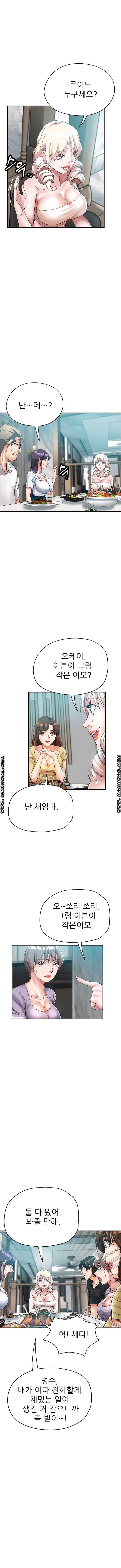 Stepmother's Sisters Raw Chapter 25 Page 5