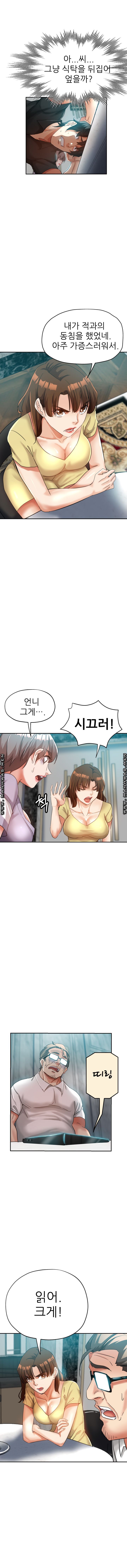 Stepmother's Sisters Raw Chapter 25 Page 6