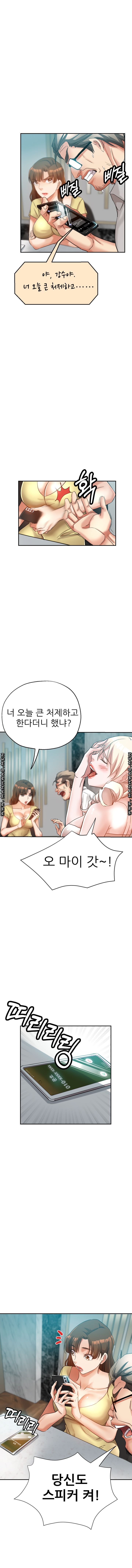 Stepmother's Sisters Raw Chapter 25 Page 7