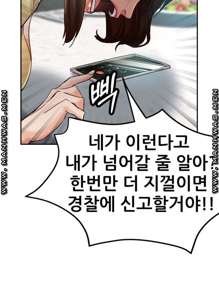 Stepmother's Sisters Raw Chapter 26 Page 12