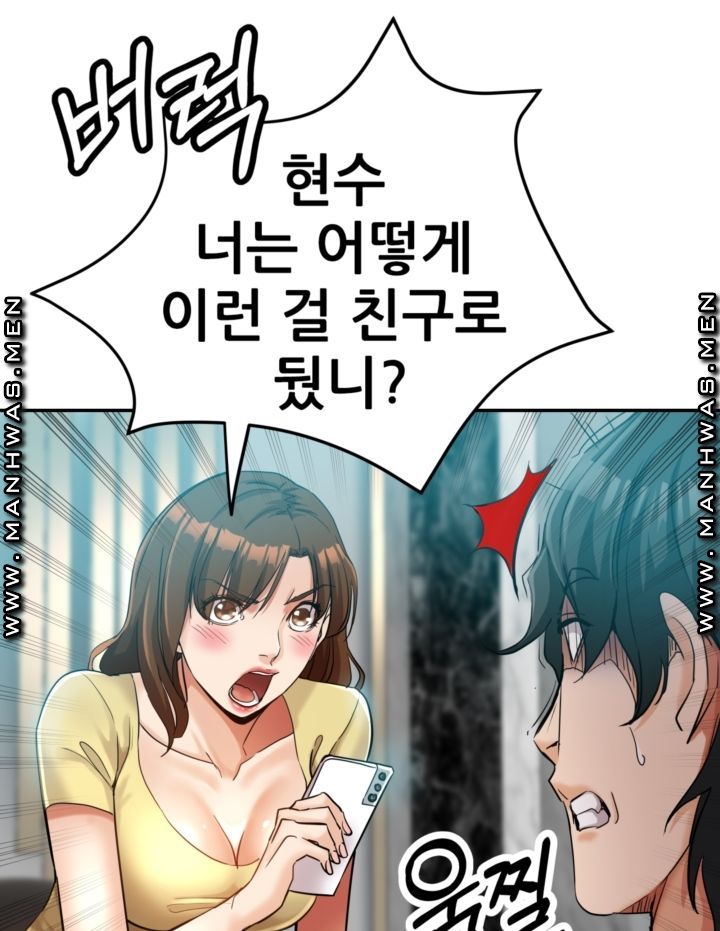 Stepmother's Sisters Raw Chapter 26 Page 13