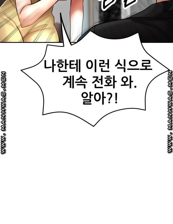 Stepmother's Sisters Raw Chapter 26 Page 14