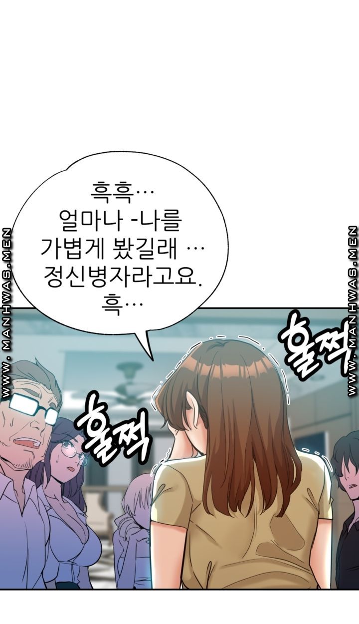 Stepmother's Sisters Raw Chapter 26 Page 15
