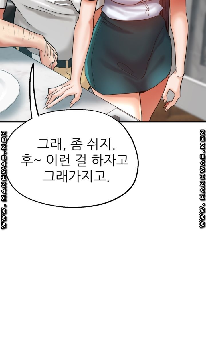 Stepmother's Sisters Raw Chapter 26 Page 20