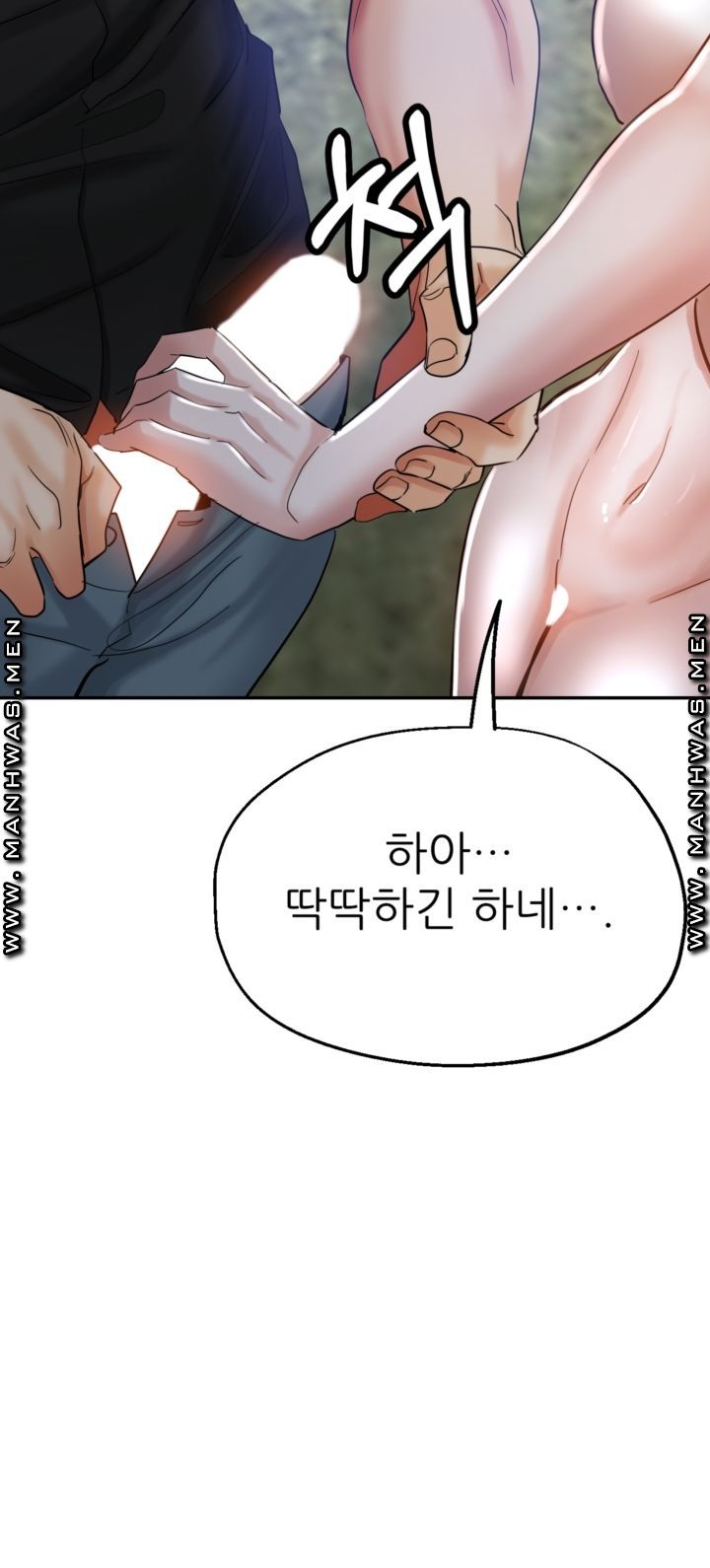 Stepmother's Sisters Raw Chapter 26 Page 42