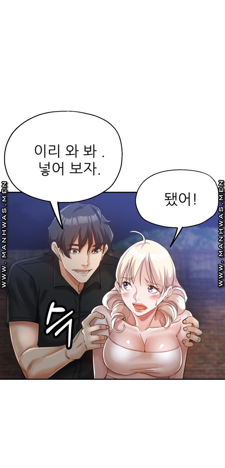 Stepmother's Sisters Raw Chapter 26 Page 43