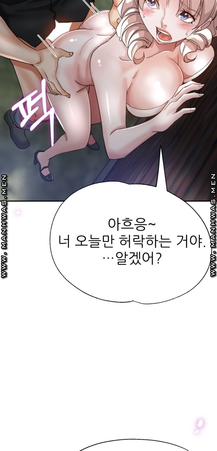Stepmother's Sisters Raw Chapter 26 Page 46