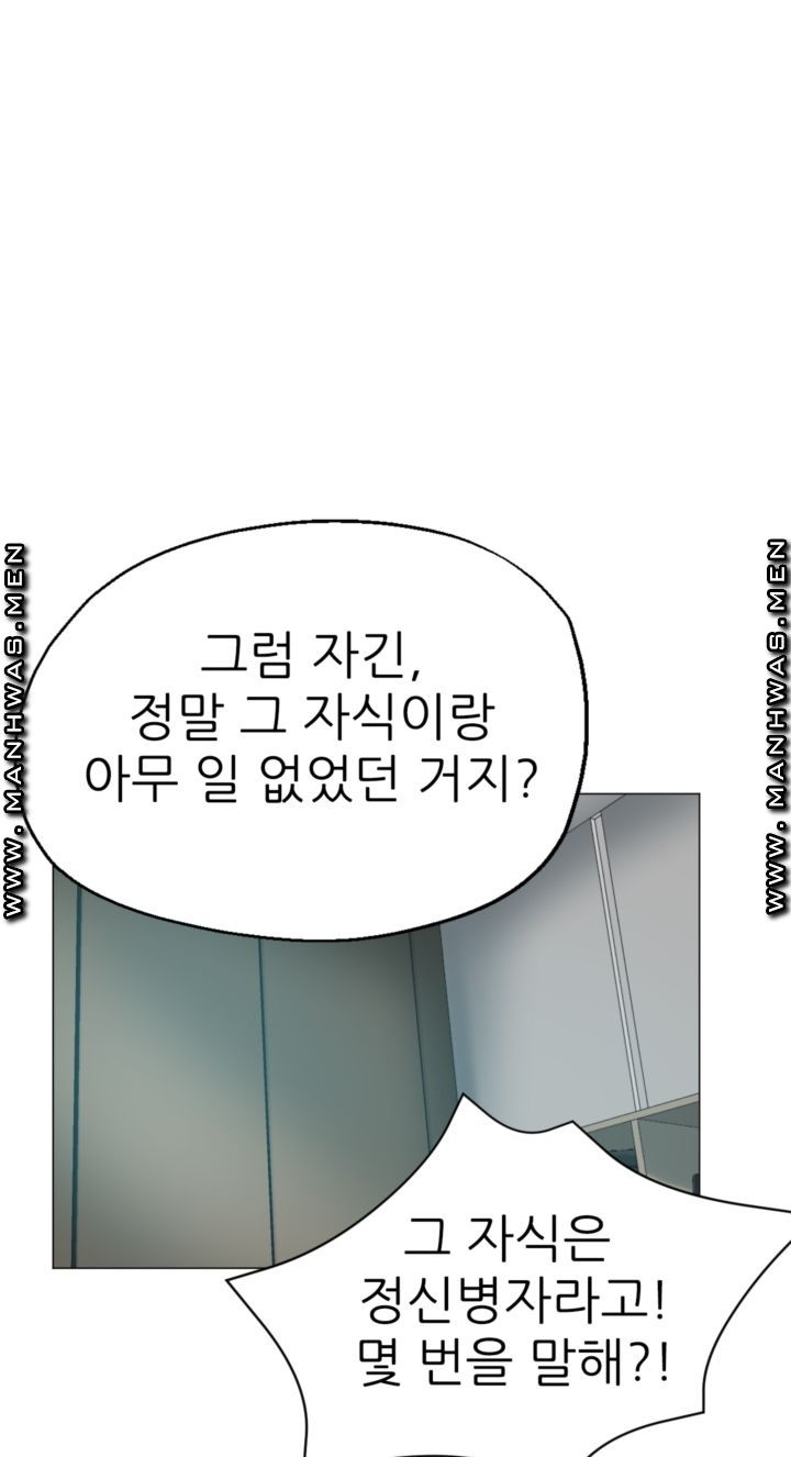 Stepmother's Sisters Raw Chapter 26 Page 57