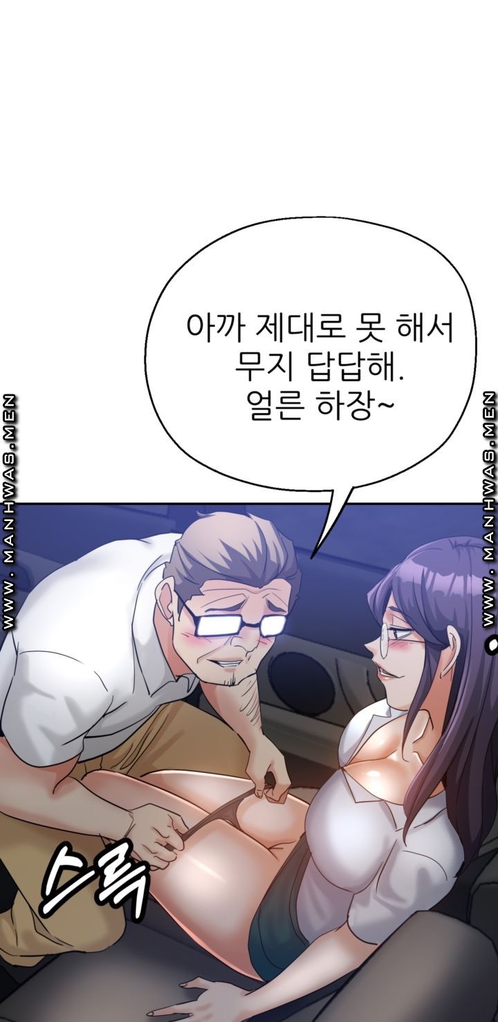 Stepmother's Sisters Raw Chapter 26 Page 64