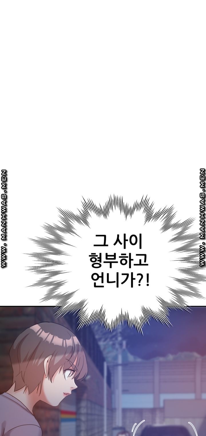 Stepmother's Sisters Raw Chapter 26 Page 71