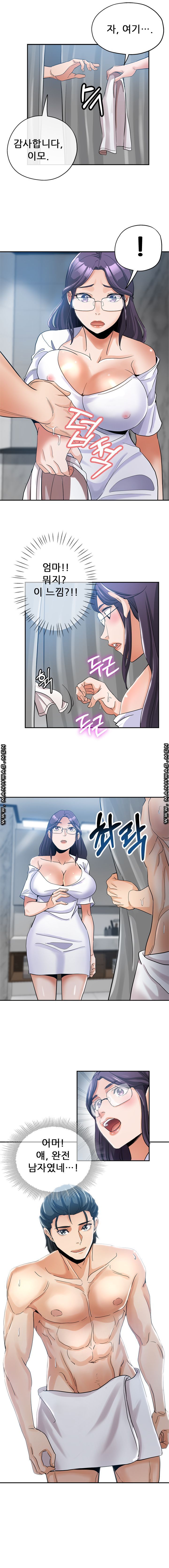 Stepmother's Sisters Raw Chapter 3 Page 1
